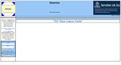 Desktop Screenshot of bou.goszakup.ulba.kz